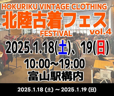 北陸古着フェスvol.5