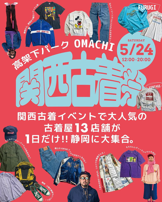 関西古着祭@静岡
