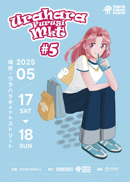ウラハラフルギマーケット with TOKYO FURUGI MUSEUM #5⛱