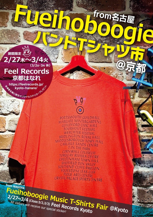 Fueiho Boogie バンドTシャツ市@京都はなれ
