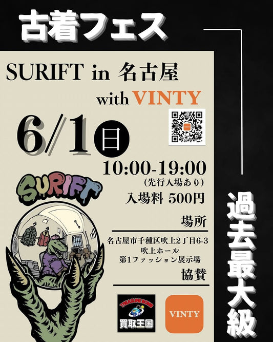 SURIFT in 名古屋