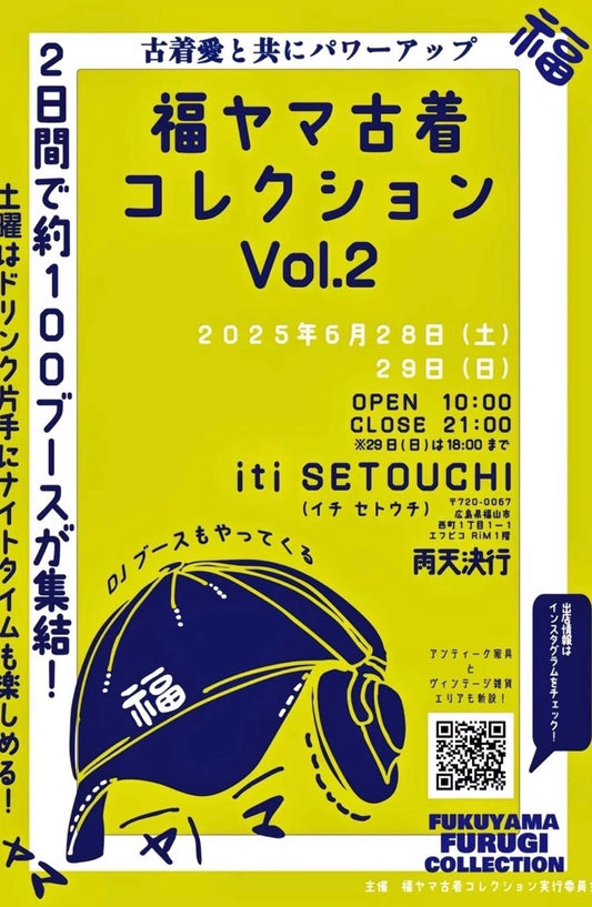 福ヤマ古着コレクション Vol3