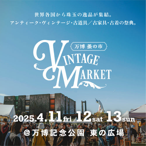 Vintage Market-万博蚤の市-
