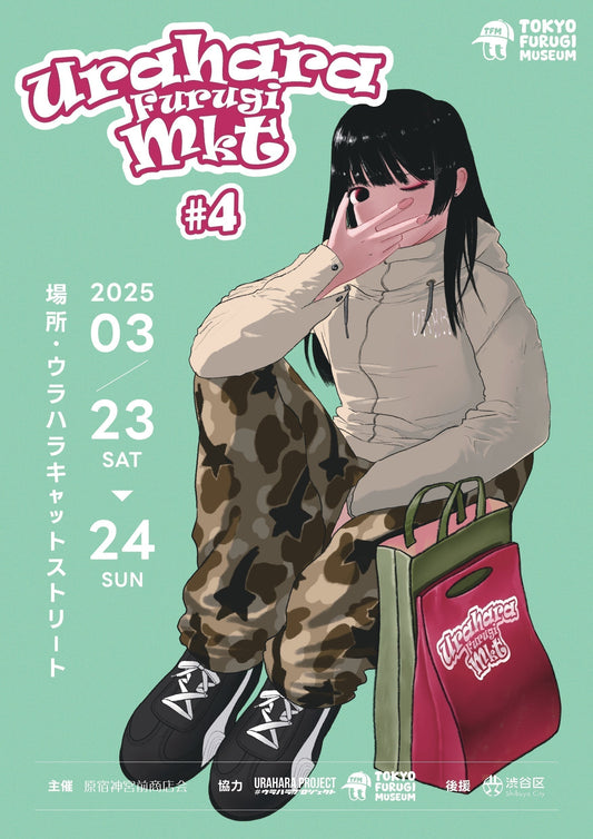 ウラハラフルギマーケット with TOKYO FURUGI MUSEUM #4