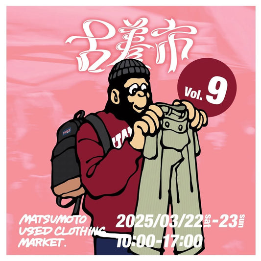MATSUMOTO古着市 vol.9