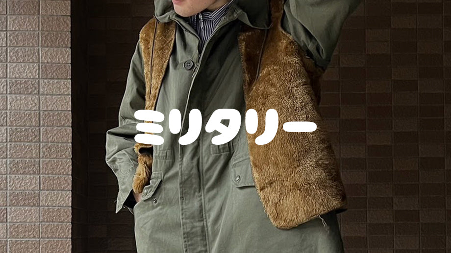 MILITARY