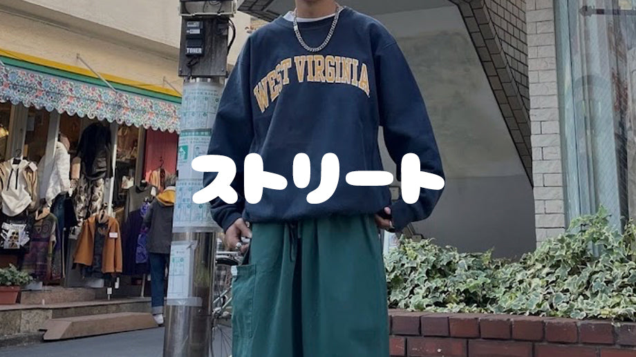 STREET