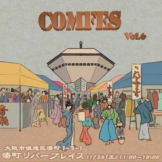 COMFESvol.6