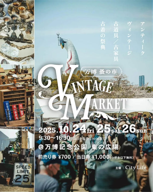 Vintage Market－万博蚤の市－