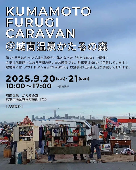 AMU PLAZA KUMAMOTO ✕ KUMAMOTO FURUGI CARAVAN