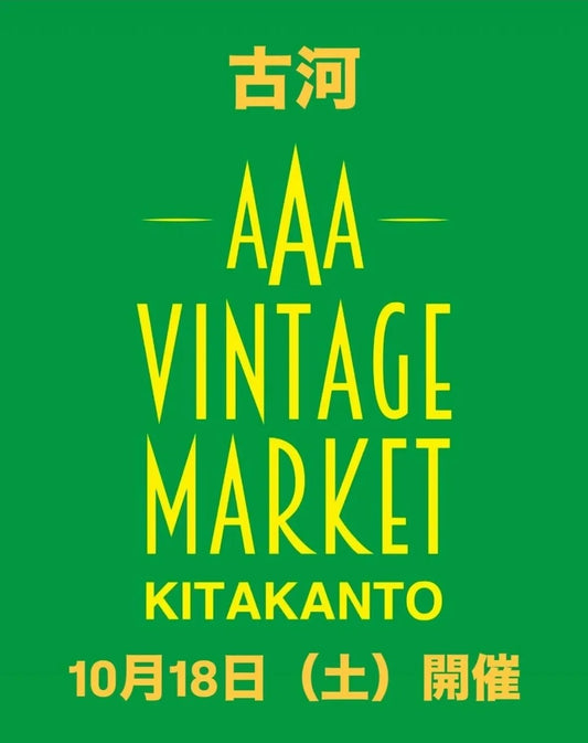 AAA VINTAGE MARKET 古河