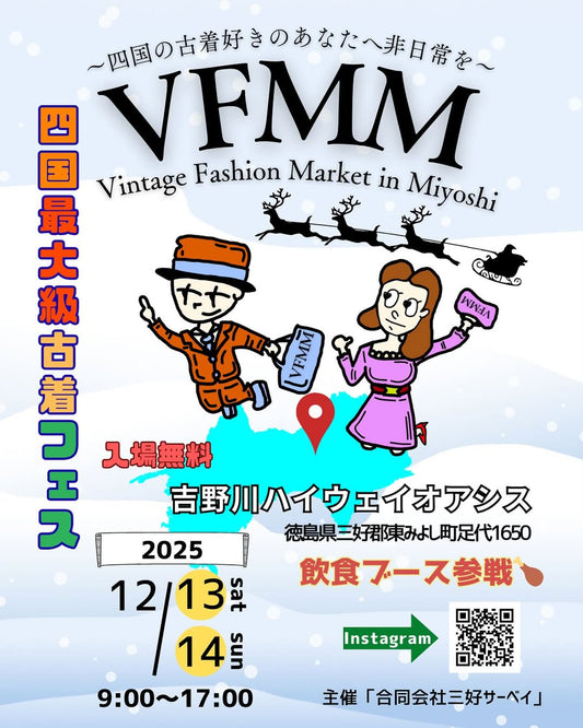 Vintage Fashion Market in Miyoshi “VFMM vol.2”