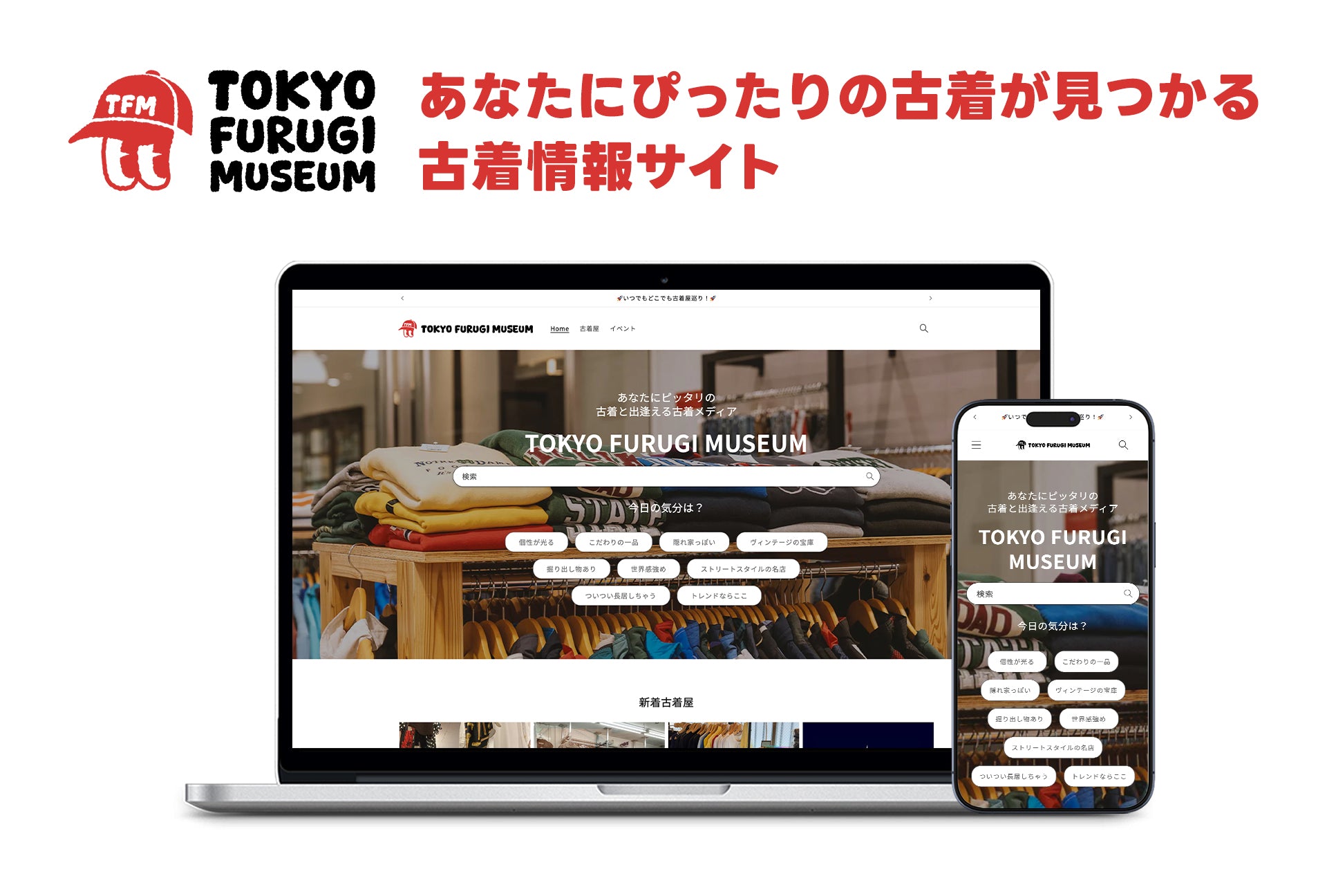 tokyofurugimuseum