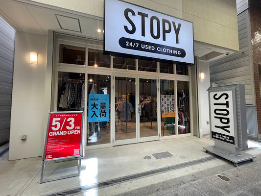 無人古着屋 STOPY 玉造店