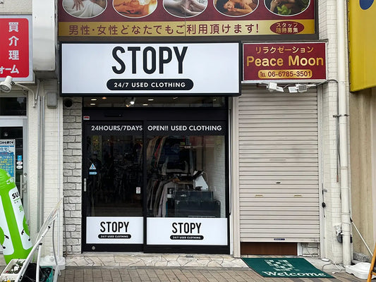 無人古着屋 STOPY 布施店